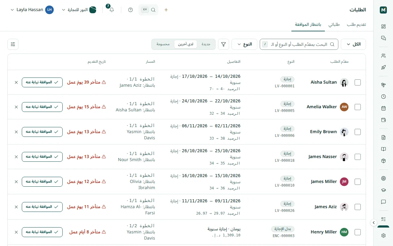 «بانتظار الموافقة»، الطلبات المنتظرة لدى معتمِدين آخرين: طلبات إجازة بأرقام تسلسلية، وخطوة المسار ومن تنتظر قراره، وعلامات التأخير بأيام العمل