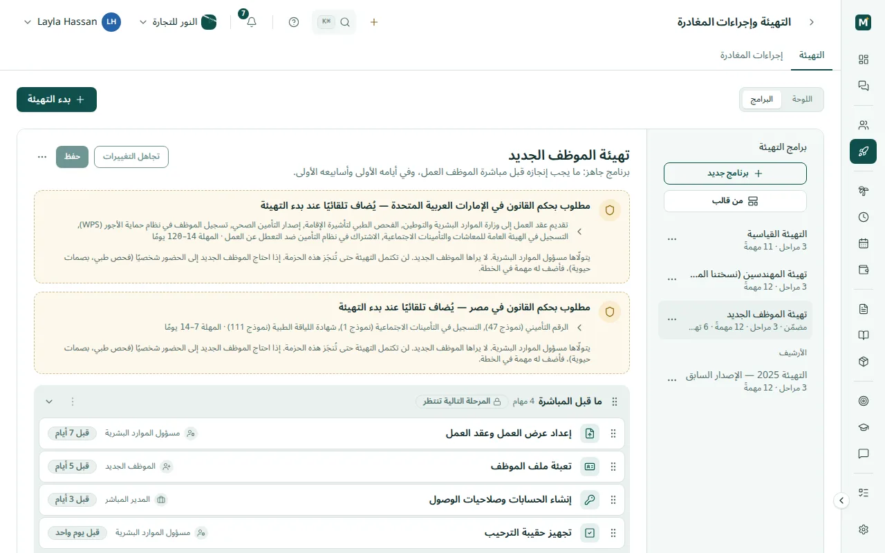 محرر برنامج التهيئة وفوق المراحل والمهام حزمتا الإجراءات الحكومية للإمارات ومصر